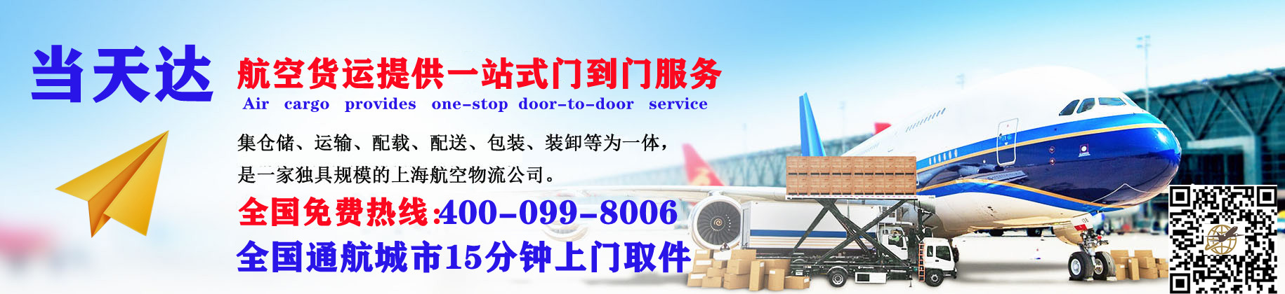 湛江空运快递公司