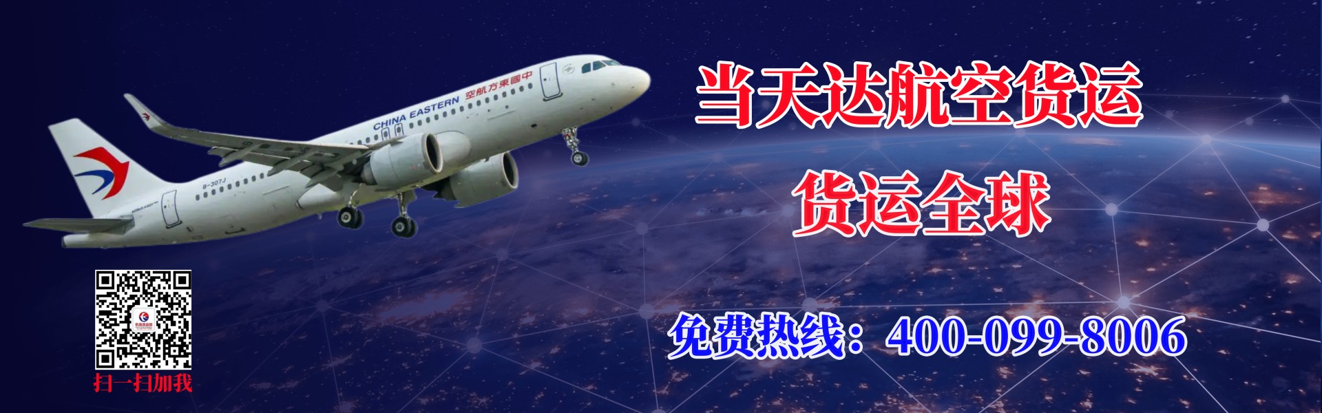 湛江航空快递